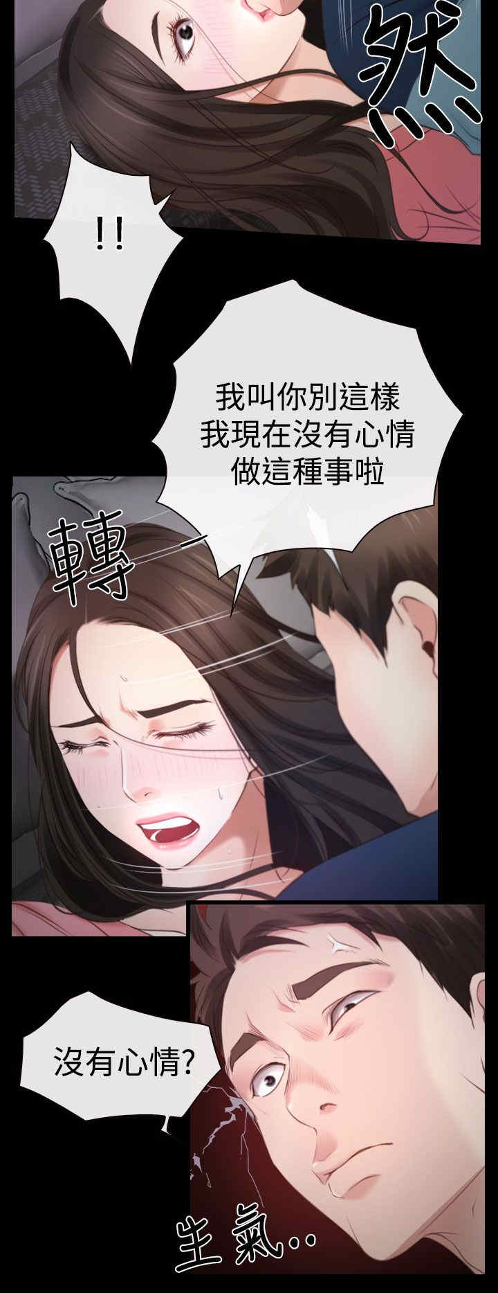 百合漫画,第21章：先走5图
