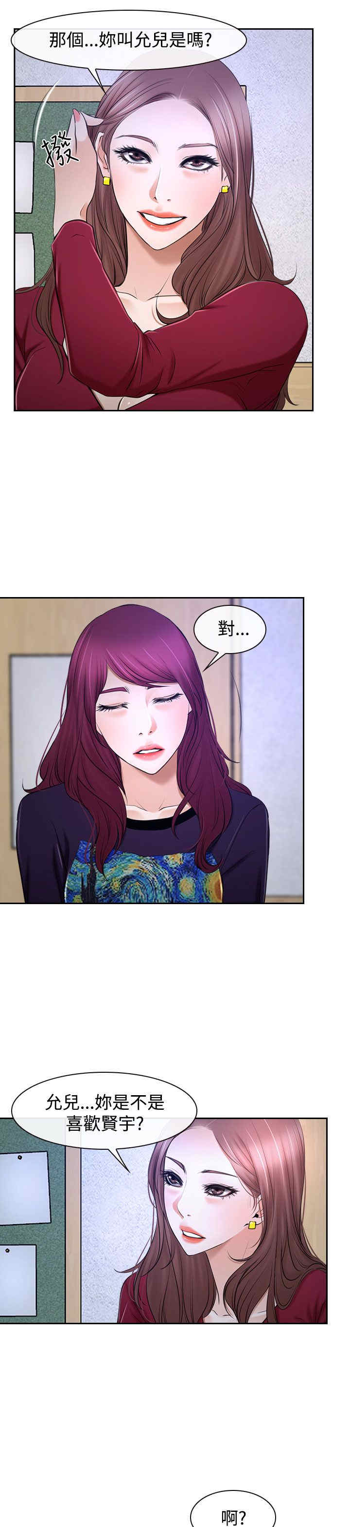 百合花涨4.01%漫画,第38章：错过5图