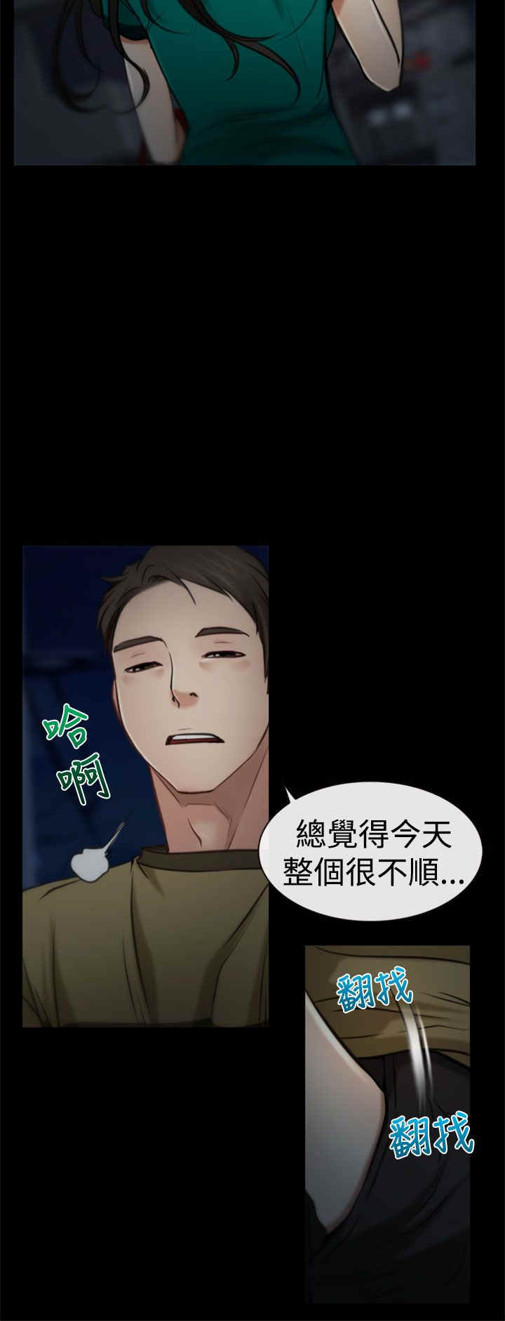 百合漫画,第7章：赌气3图