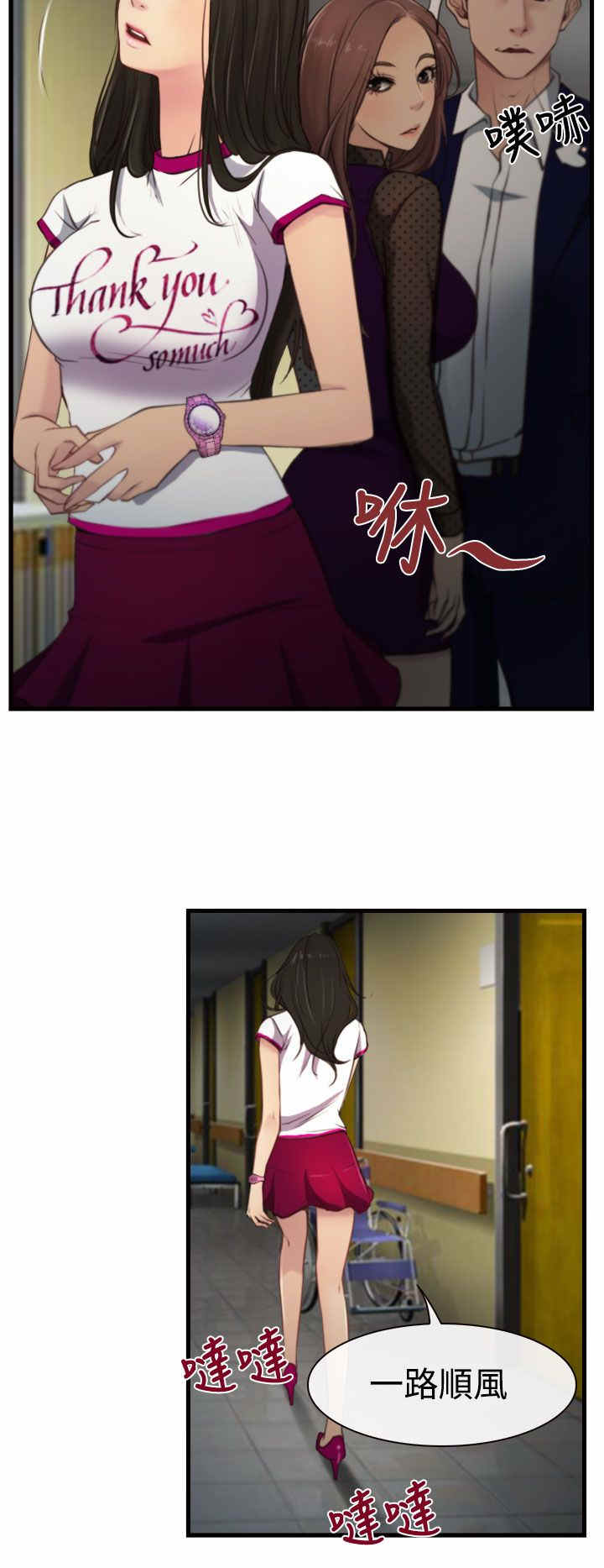 百合竹的养殖方法漫画,第12章：婚期2图