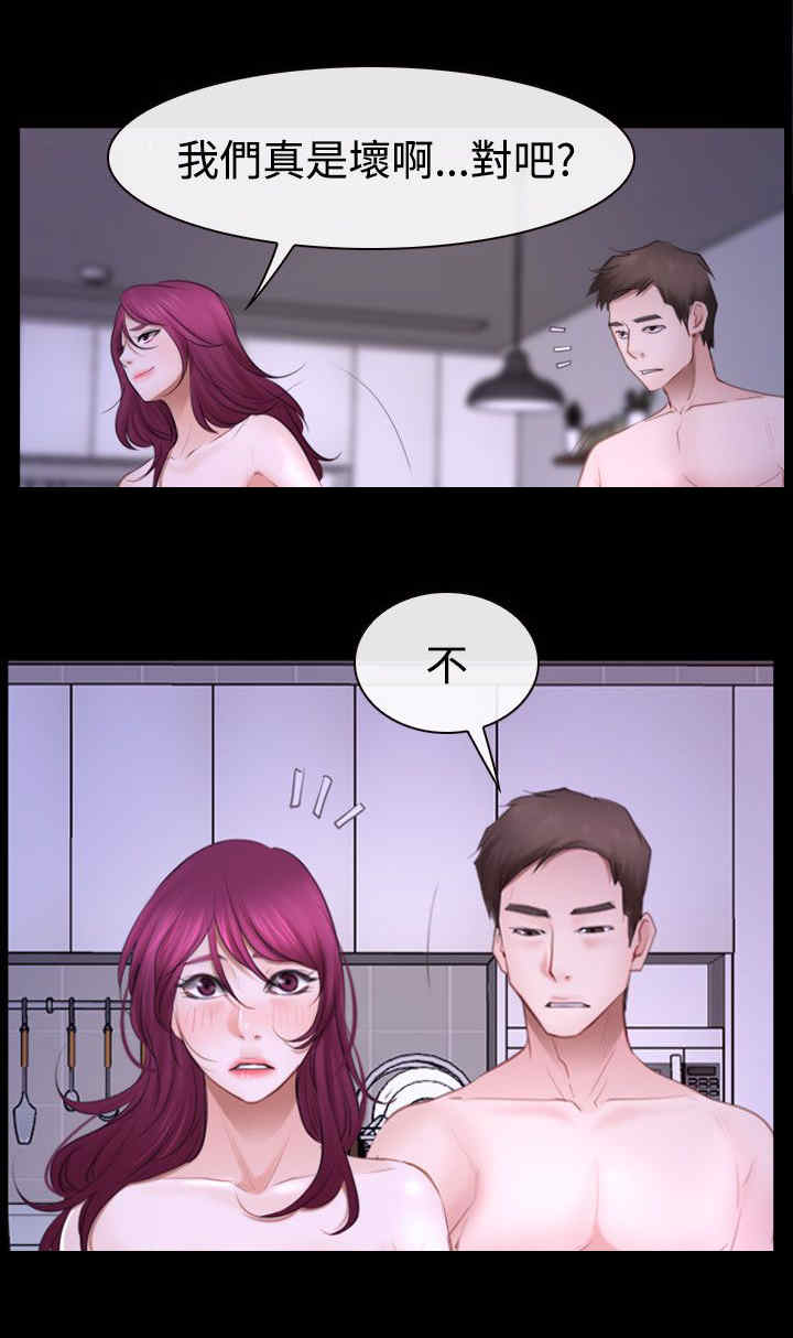 百合花园社区举办中秋活动漫画,第68章：偷腥4图