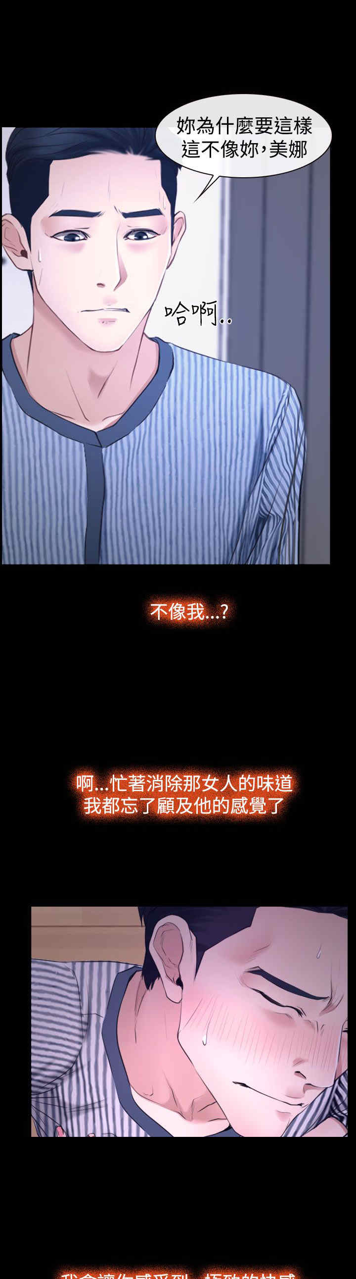 百合动画女制作人带女友见家长漫画,第36章：别说4图