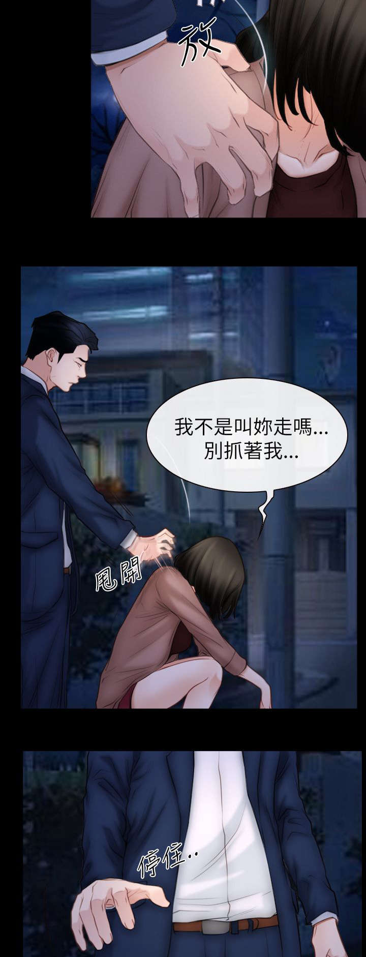 百合漫画,第88章：想回去的地方5图