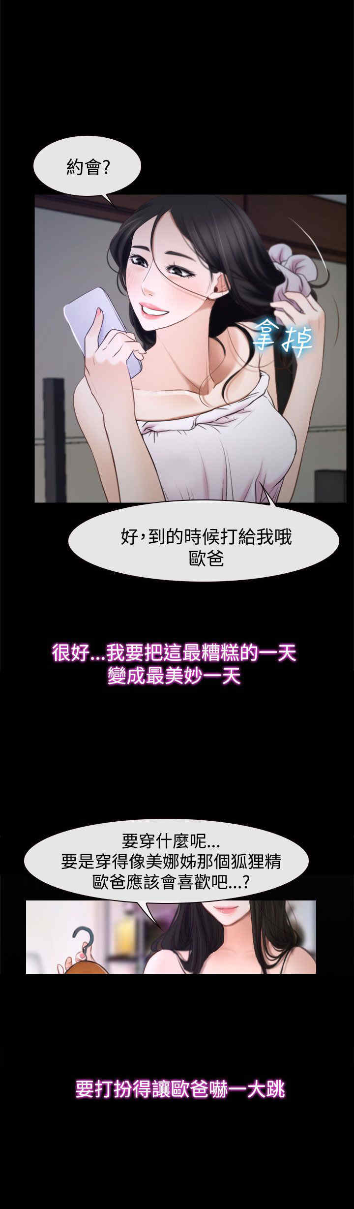 百合漫画,第30章：约会5图