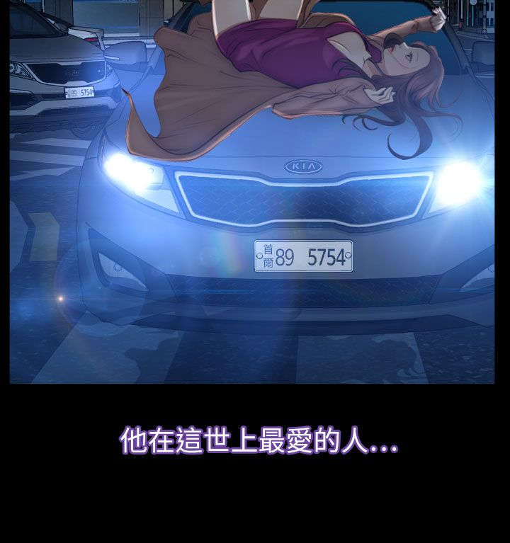 百合花园社区举办中秋活动漫画,第90章：最爱的人3图