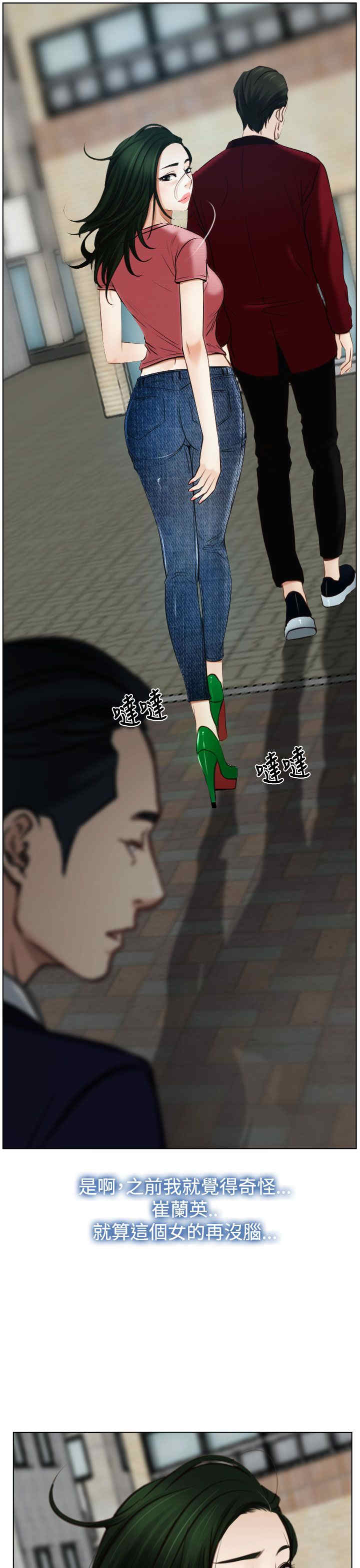 百合固金丸漫画,第28章：糟糕2图