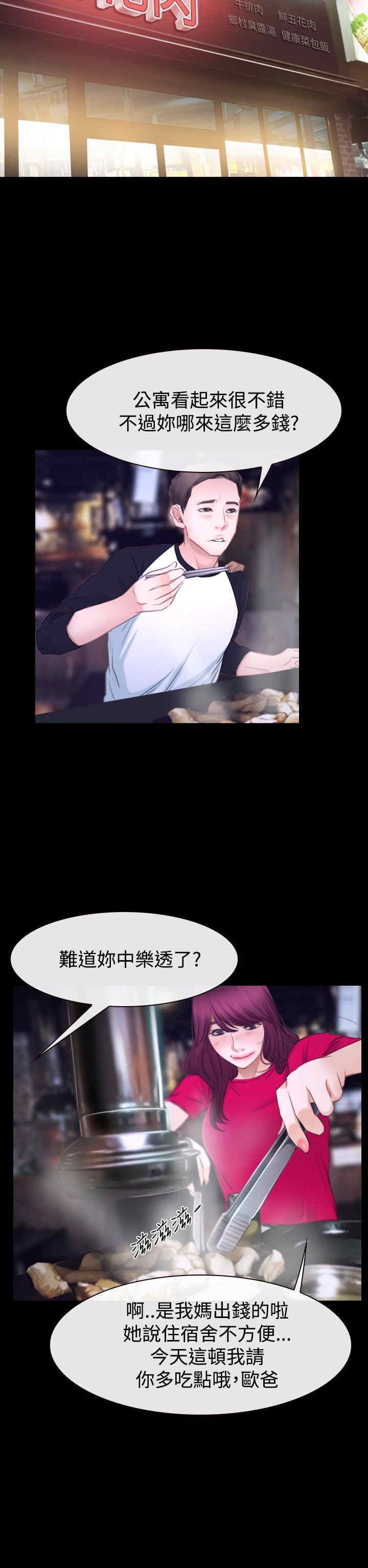 百合花的图片漫画,第55章：安眠药3图