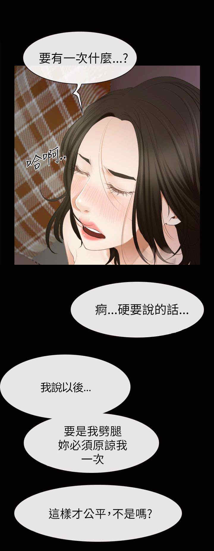 百合漫画,第77章：不爱3图