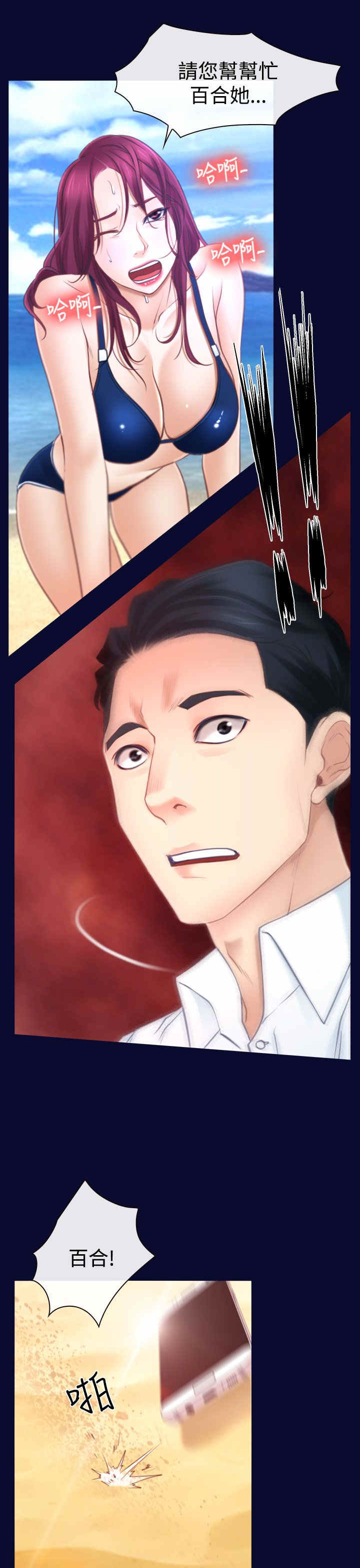 百合漫画,第19章：救出5图