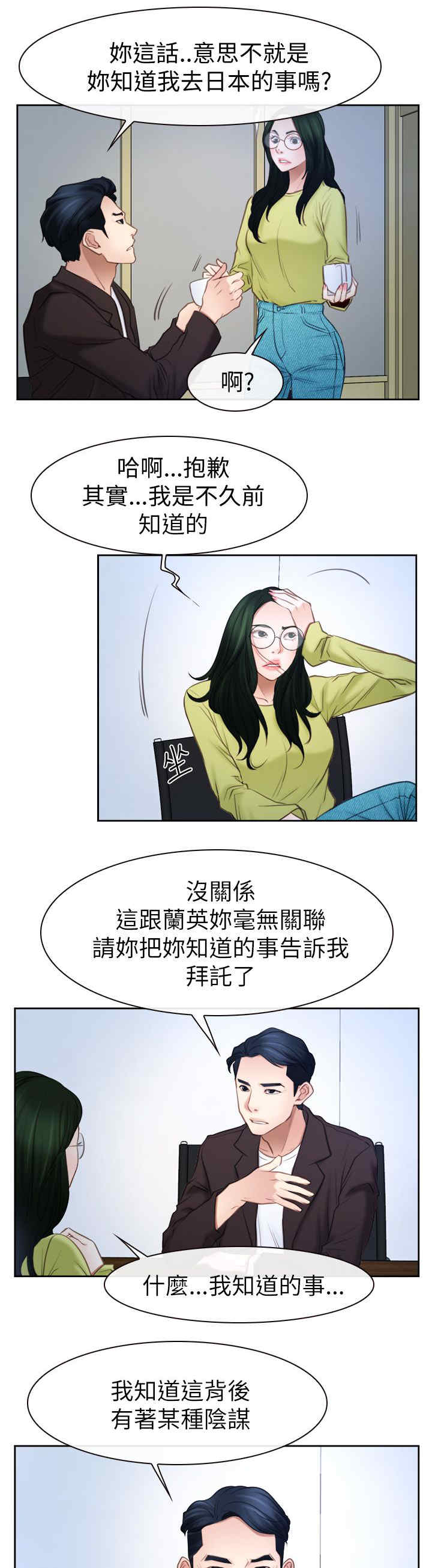 百合漫画,第83章：谈谈4图