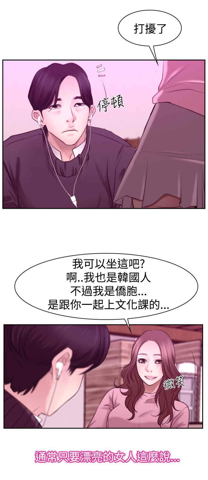 百合漫画,第72章：该由我结束1图