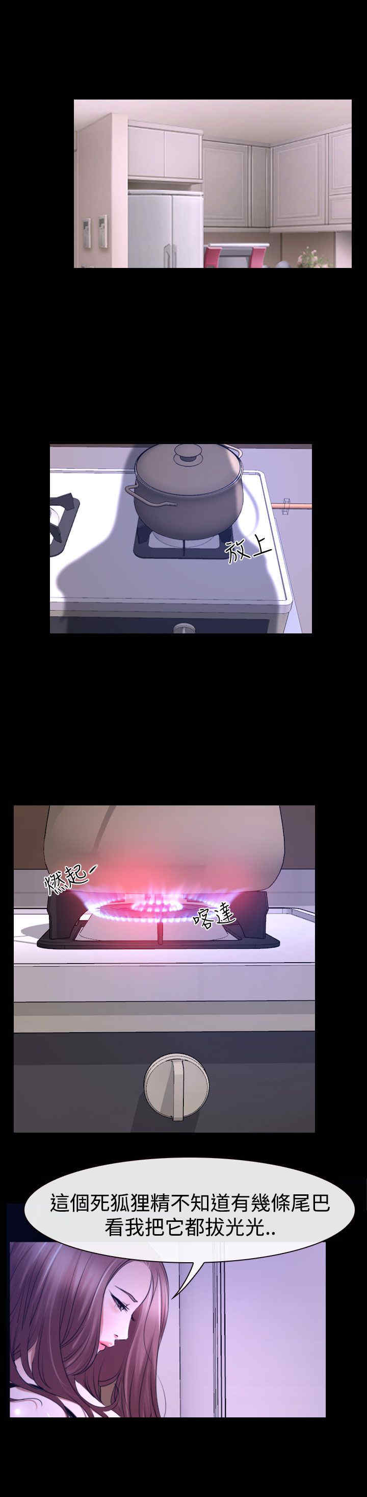 百合漫画,第37章：警告4图