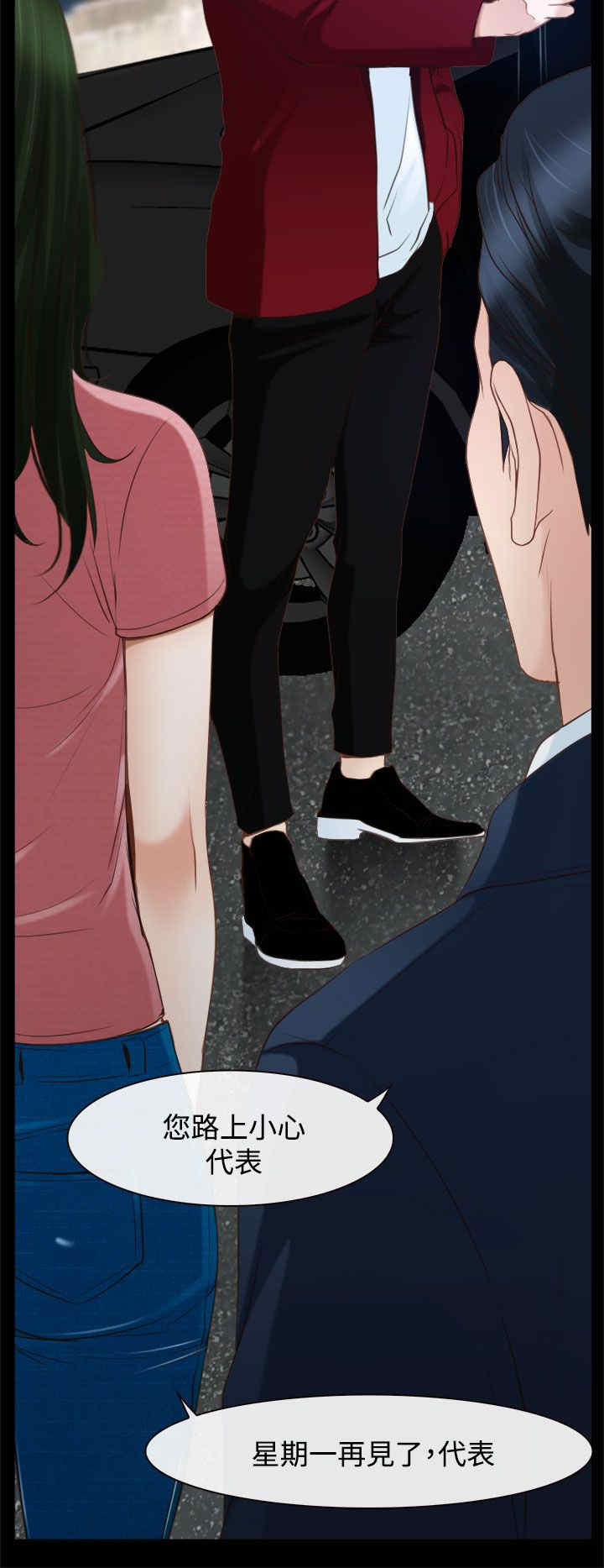 百合和什么搭配最好漫画,第29章：手段2图