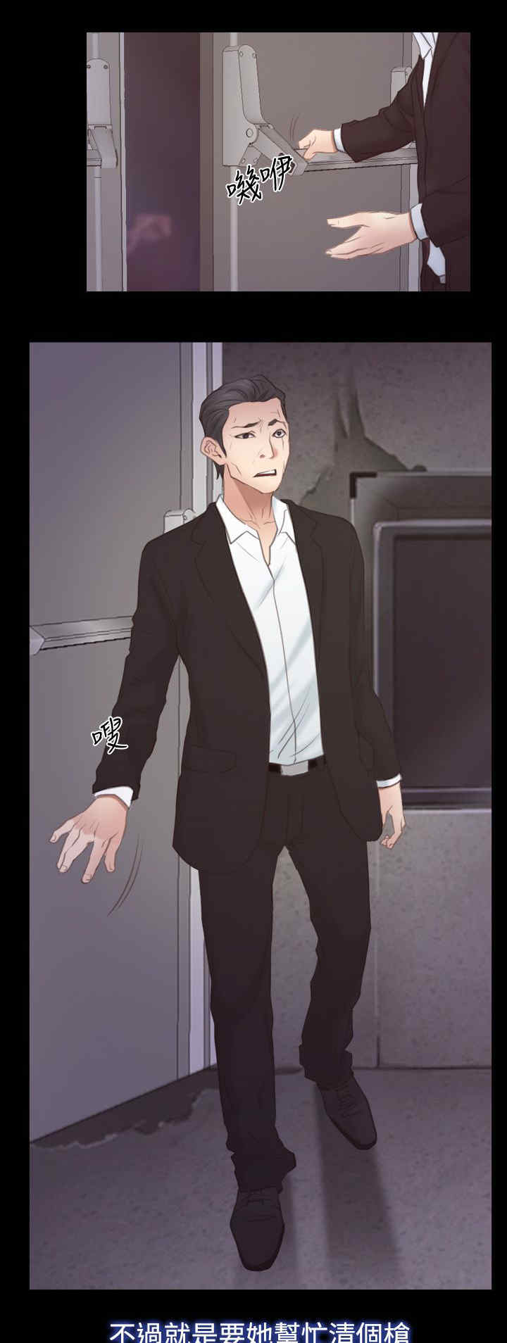 百合花的功效与作用漫画,第79章：了解1图