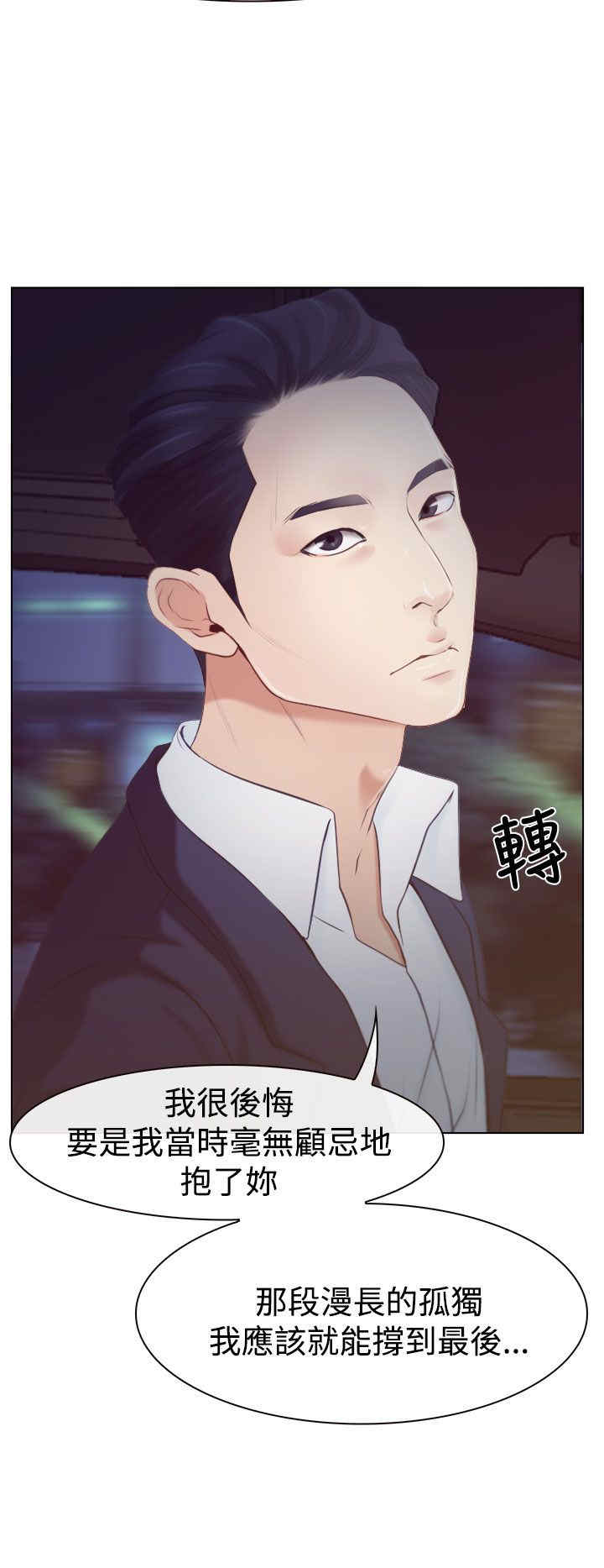 百合车文漫画,第23章：保密2图