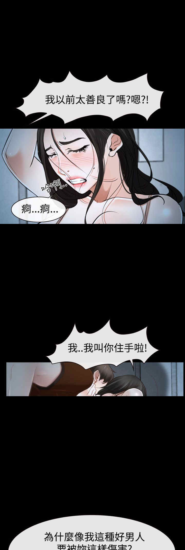 百合漫画,第39章：强迫3图
