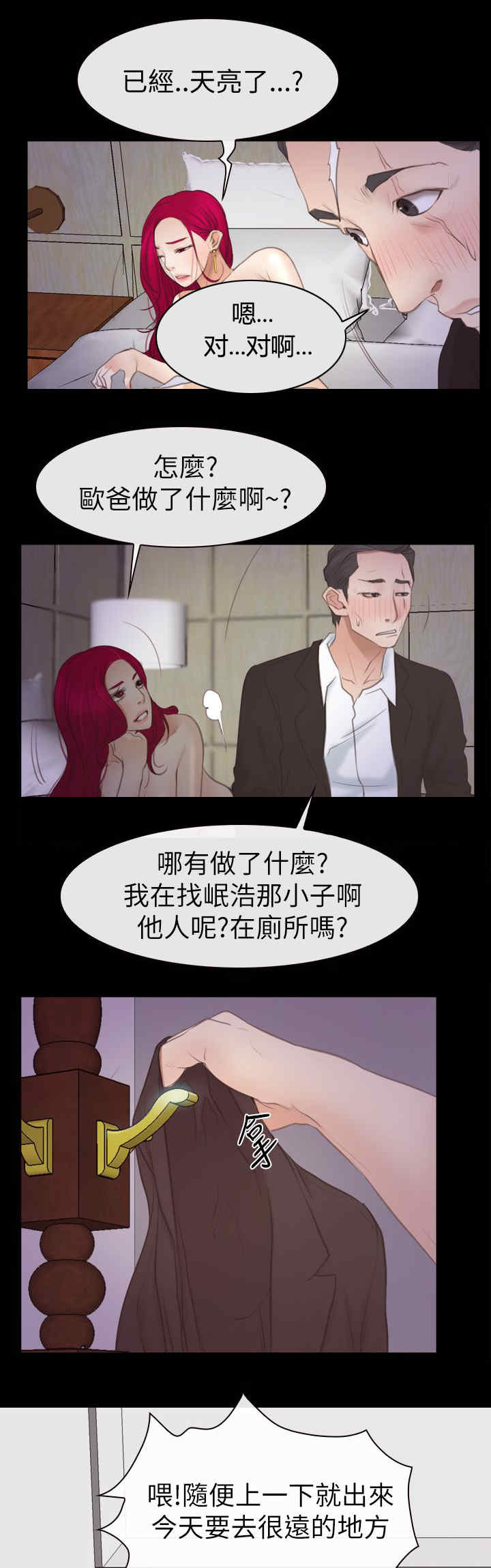 百合花的功效与作用漫画,第79章：了解4图