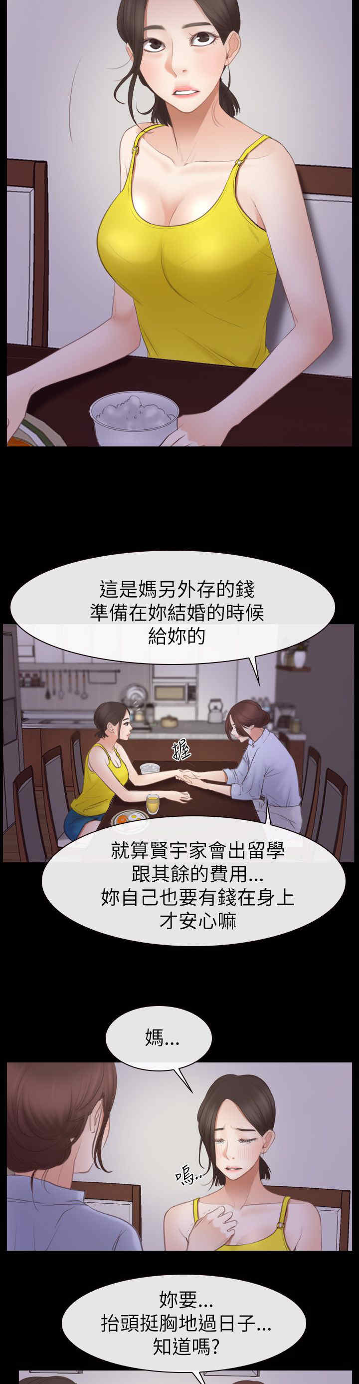 百合漫画,第80章：出逃5图