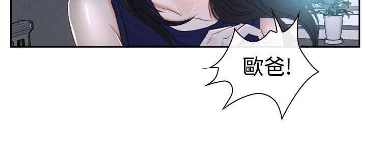 百合股份漫画,第42章：开门4图