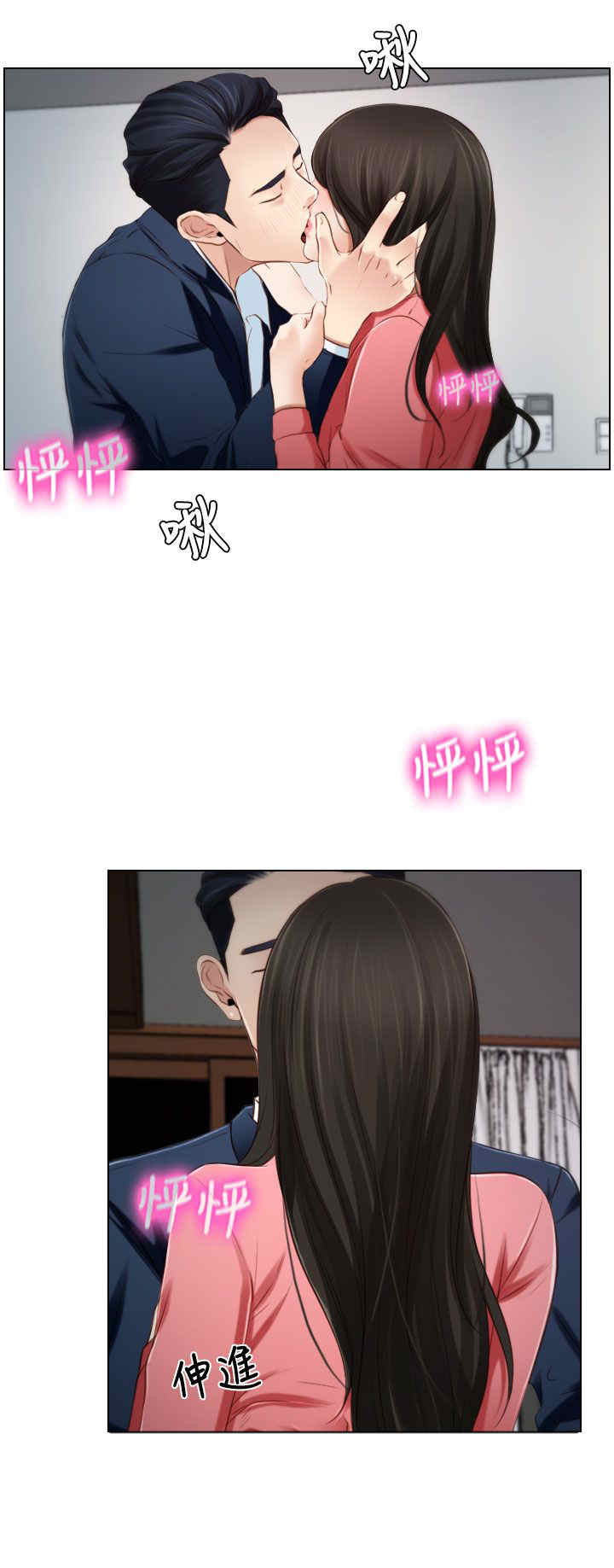 百合漫画,第24章：打扰1图