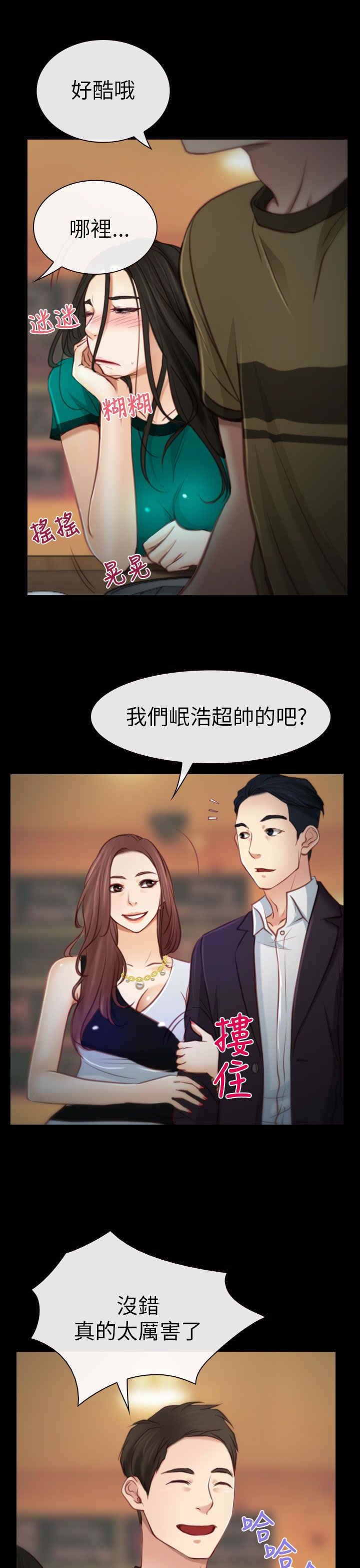 百合漫画,第5章：KTV5图