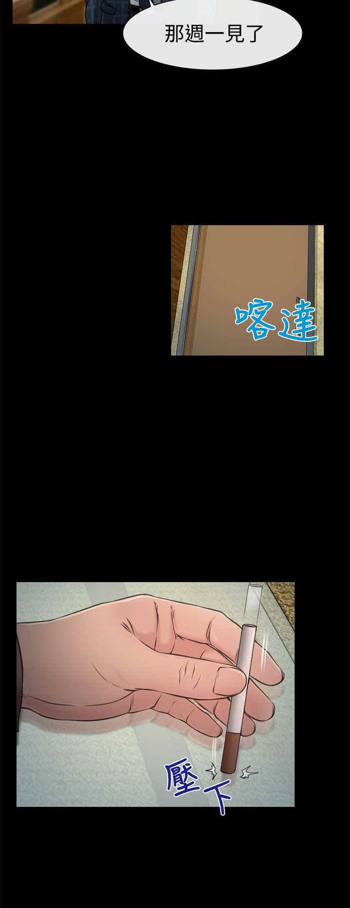 百合花园社区举办中秋活动漫画,第13章：公司4图