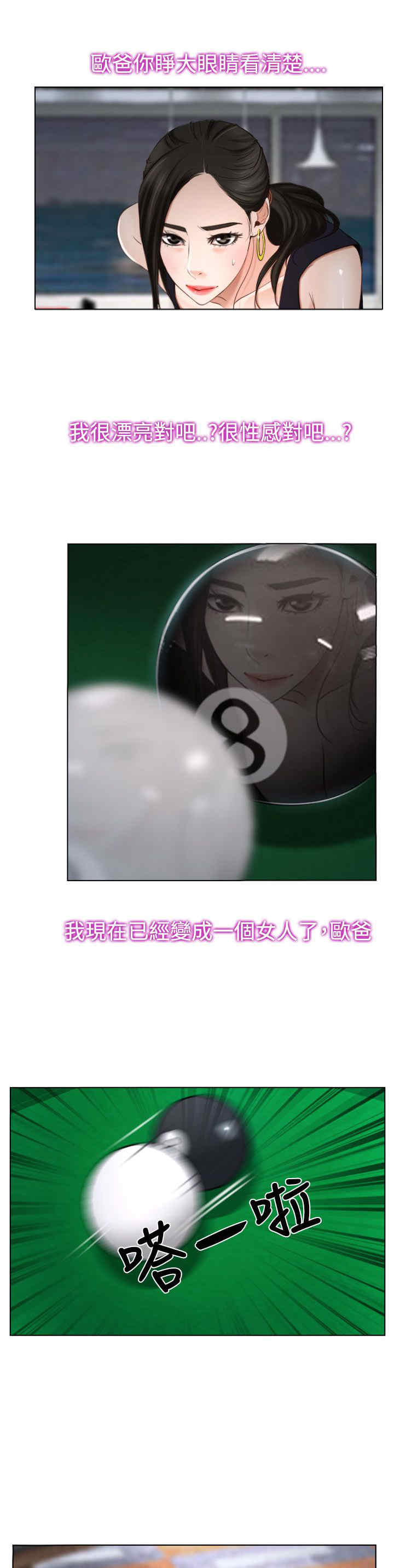 百合花的种类漫画,第30章：约会3图