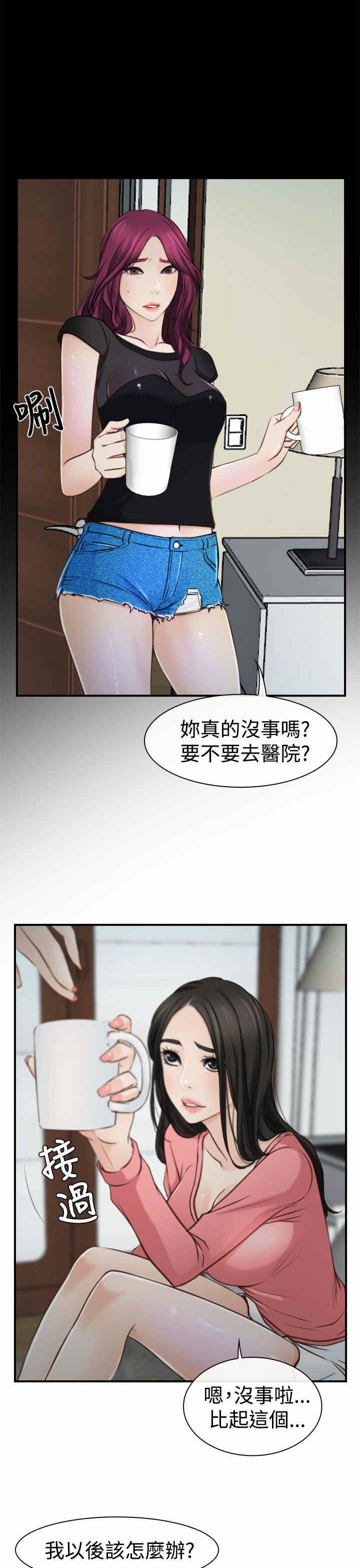 百合漫画,第20章：人工呼吸3图