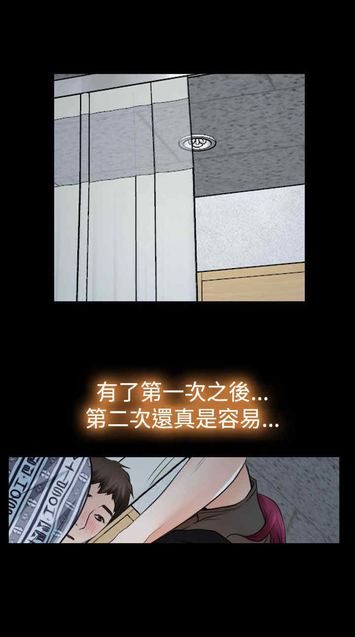 百合漫画,第26章：出去5图
