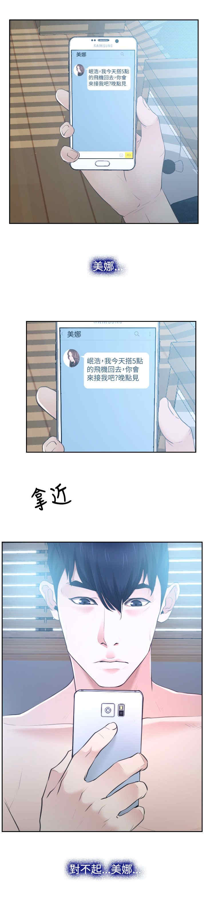 百合漫画,第33章：游乐园4图