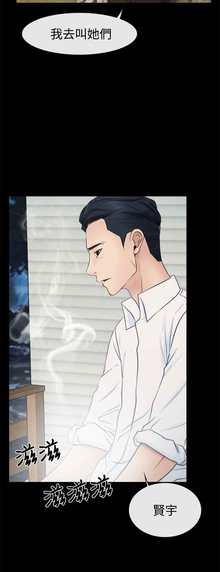 百合固金丸漫画,第20章：人工呼吸4图