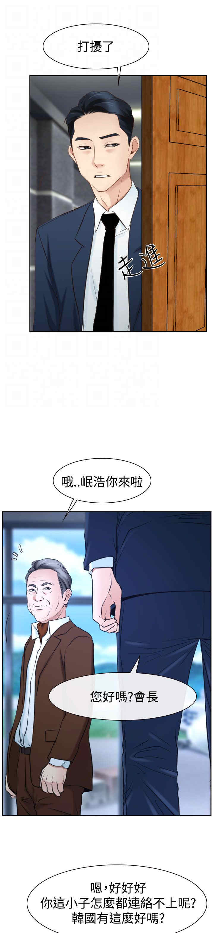 百合干批发直播第一名漫画,第44章：亲儿子4图