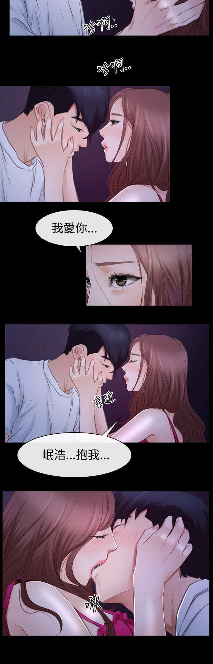 百合漫画,第64章：爱情的心机5图
