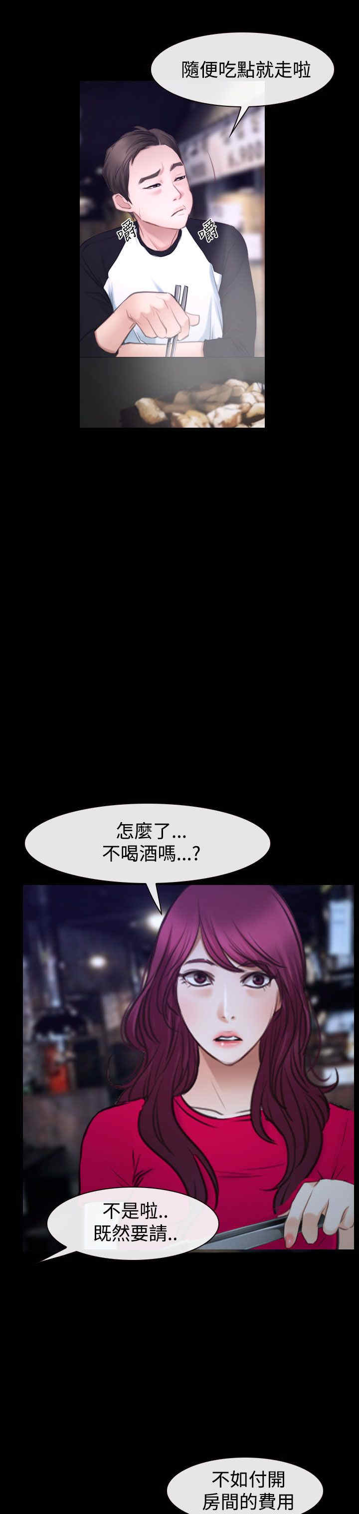 百合花的图片漫画,第55章：安眠药4图