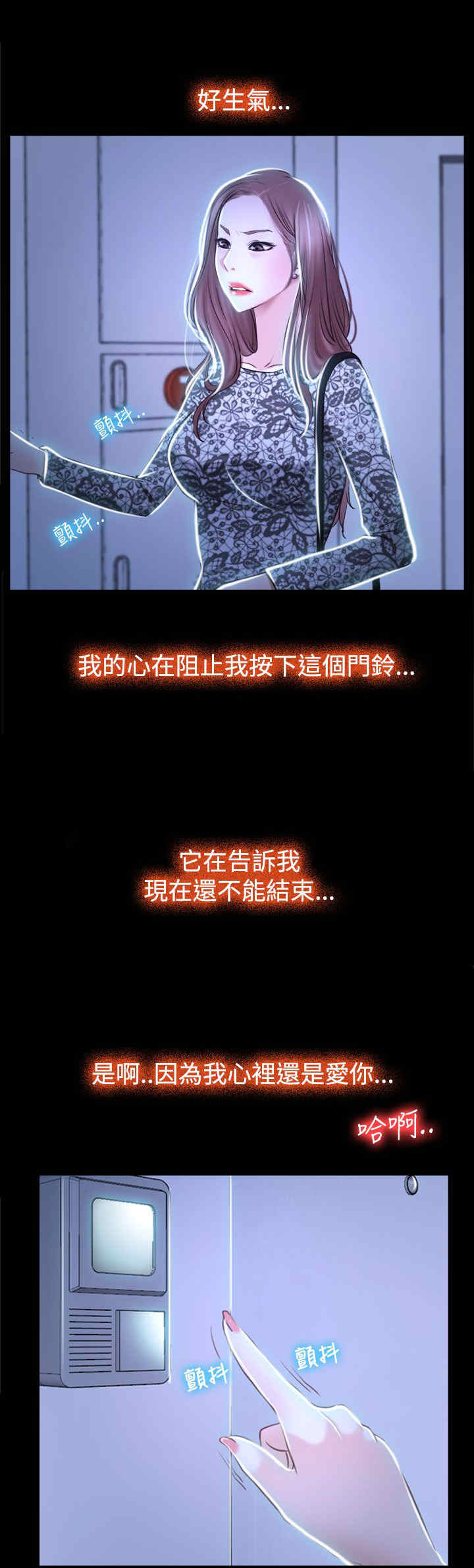 百合不能乱吃漫画,第35章：坦荡4图
