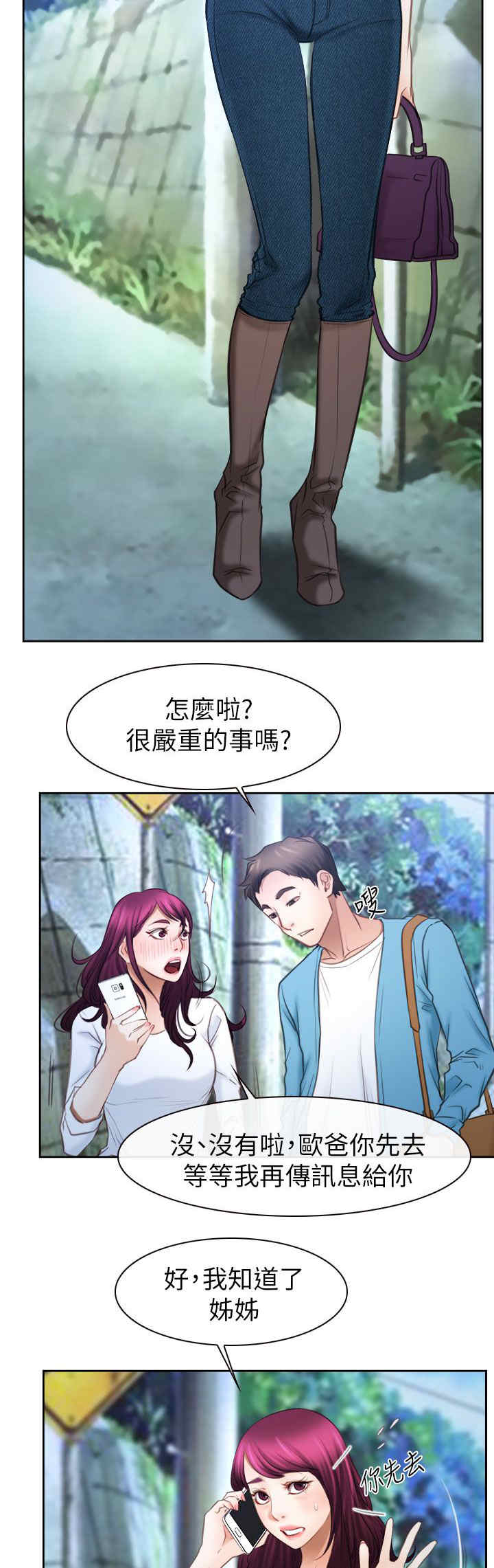 百合漫画,第82章：到达韩国3图