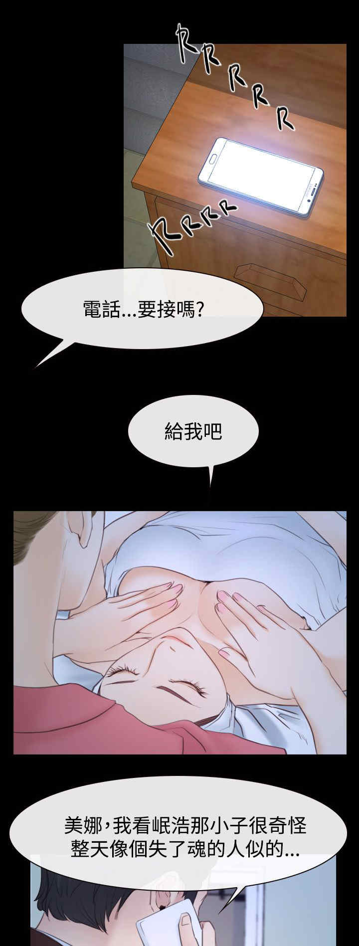 百合漫画,第70章：贤宇1图