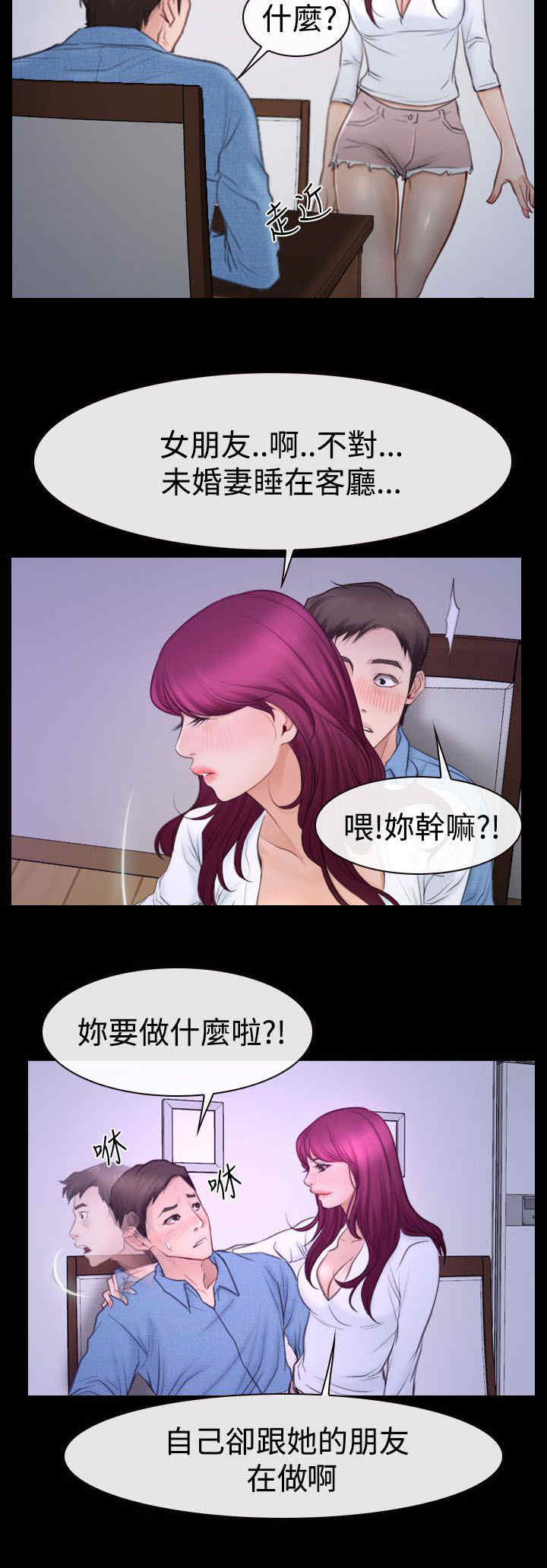百合固金丸漫画,第67章：喝酒2图