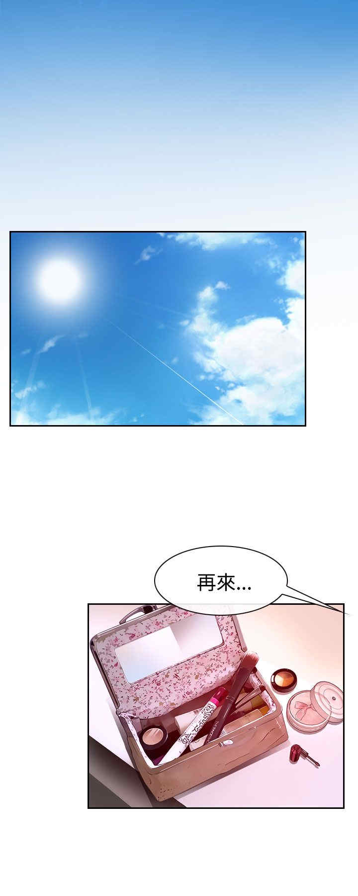 百合花养殖方法漫画,第37章：警告1图