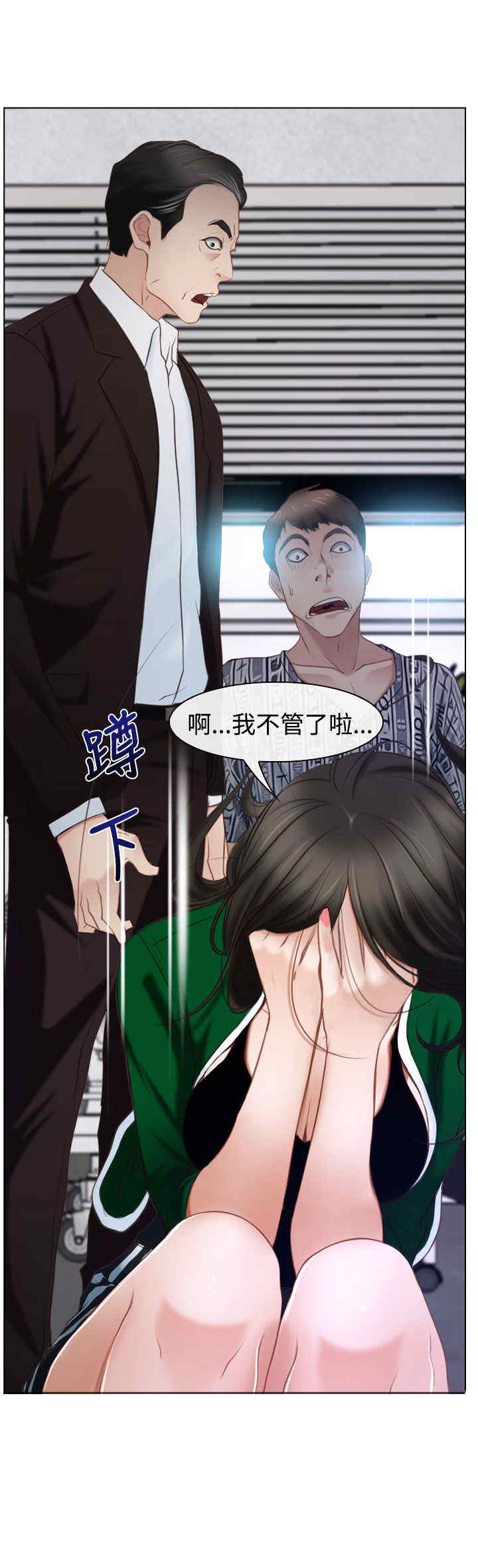 百合漫画,第29章：手段2图