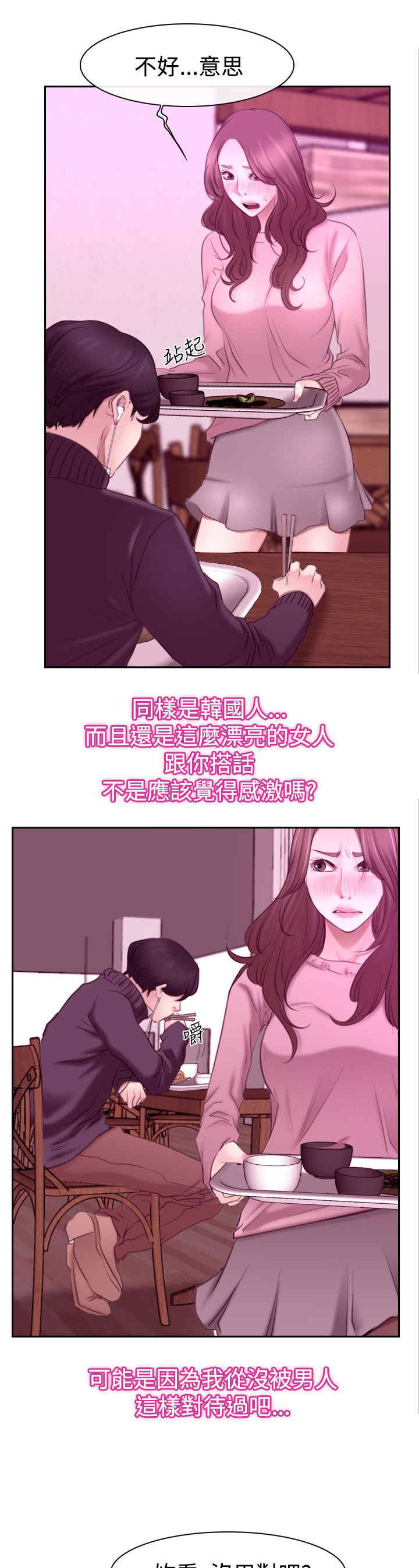 百合漫画,第72章：该由我结束3图