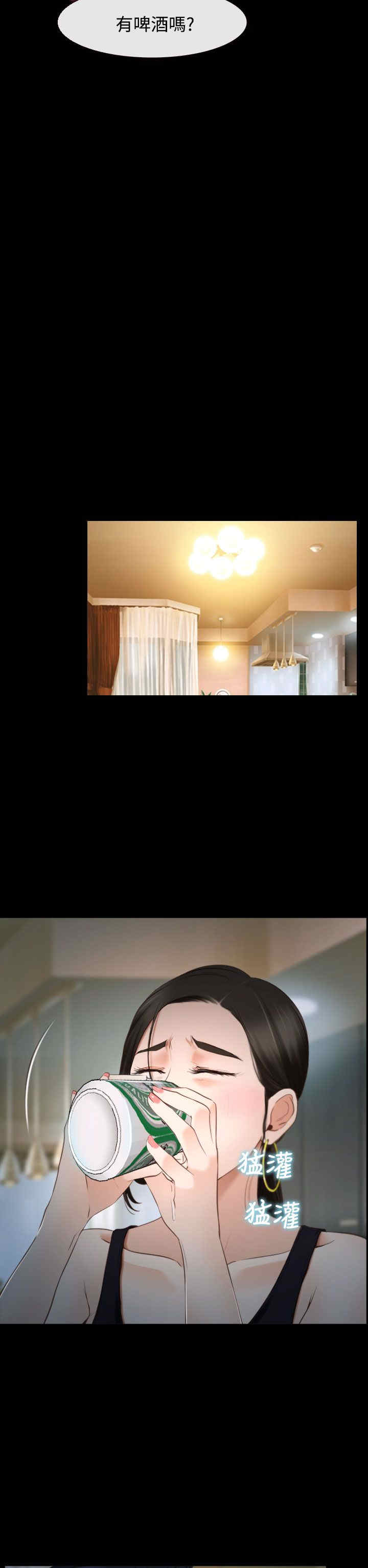 百合漫画,第31章：梦寐以求2图