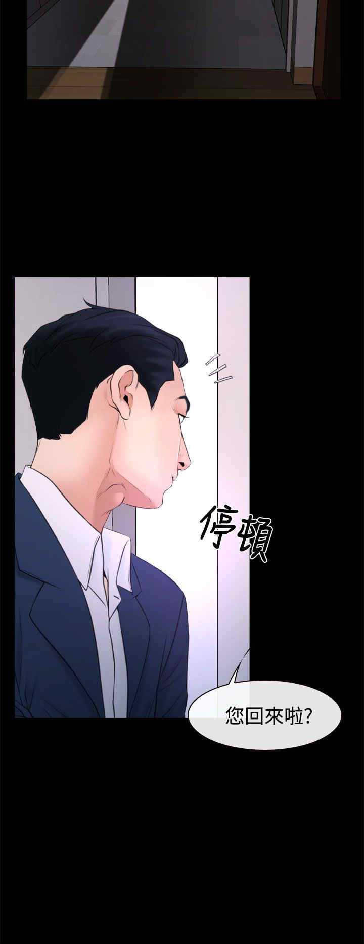 百合花养殖方法漫画,第25章：罪恶感5图