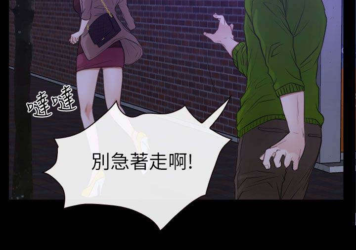 百合漫画,第87章：不再是朋友1图