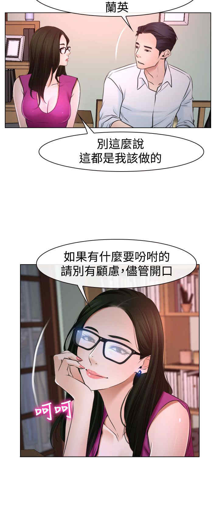 百合花涨4.01%漫画,第25章：罪恶感1图