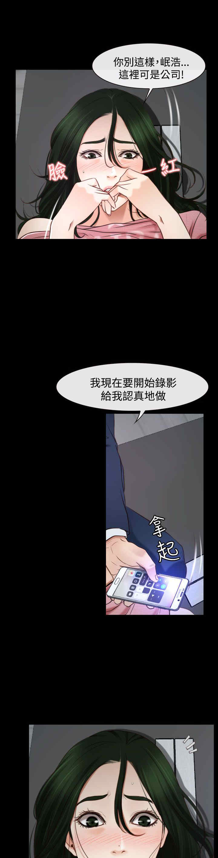 百合固金丸漫画,第29章：手段4图