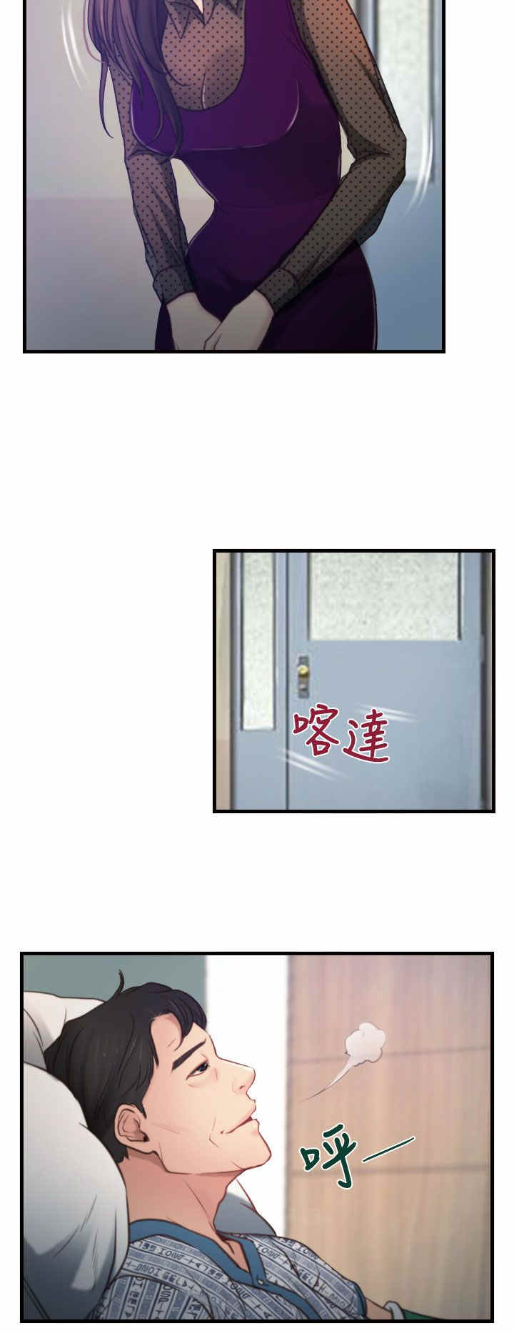 百合花园社区举办中秋活动漫画,第12章：婚期4图