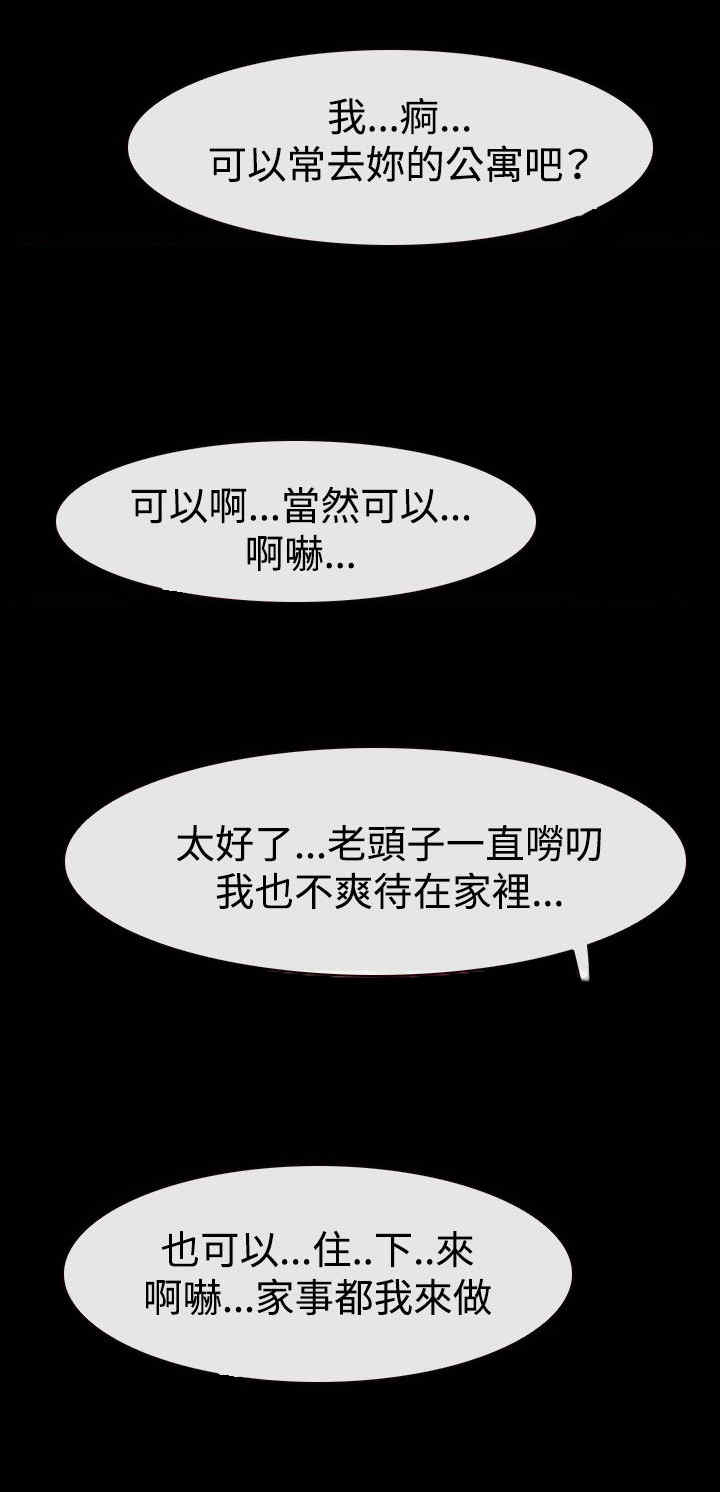 百合种球如何种植漫画,第55章：安眠药5图