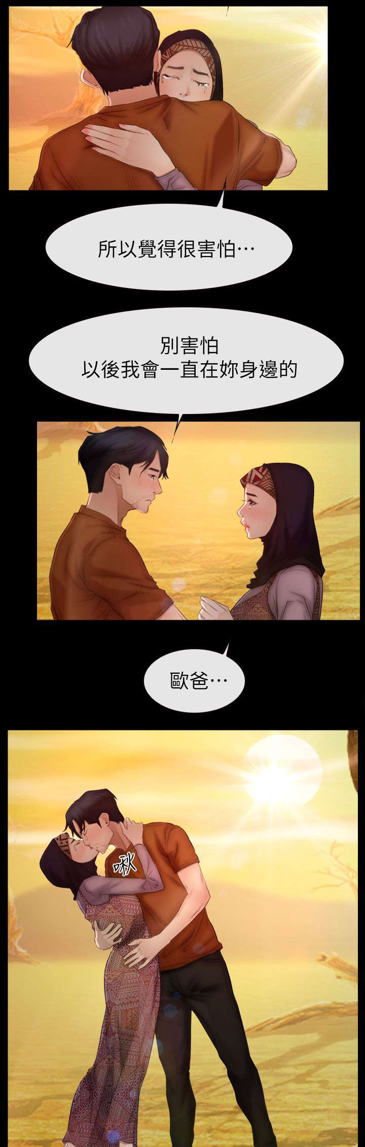 百合漫画,第94章：大结局3图
