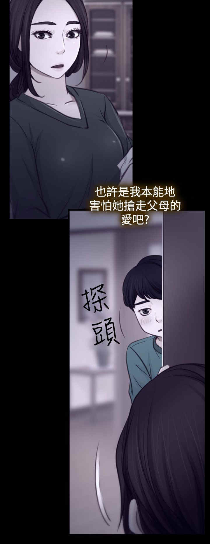 百合银耳汤的功效与作用漫画,第4章：女朋友1图